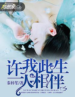 愿尽此生之慷慨意思