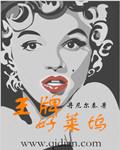 好莱坞之王 百科