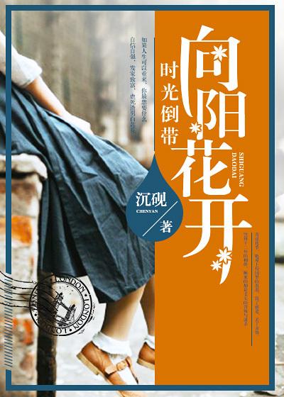 时光倒流是什么意思?