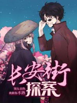唐人街探案豆瓣