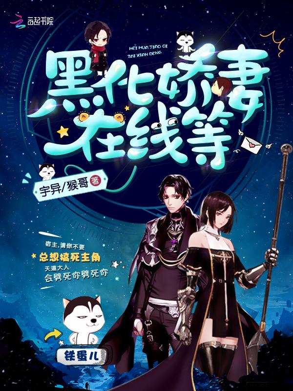 黑化全集