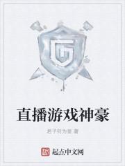 直播平台的神豪