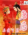 唐店逢集时间