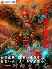 万界霸王项羽
