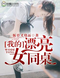 我的漂亮女同桌叶璃