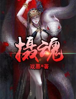 摄魂猎手凯隐