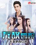 无敌透视陆辰