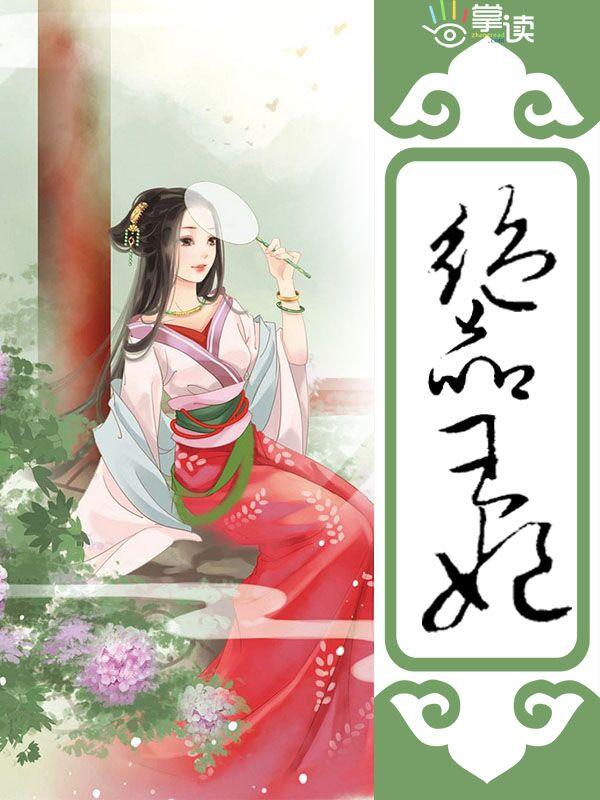 绝品王妃叶宋