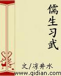 儒学生是什么意思
