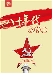 八十年代女明星图片