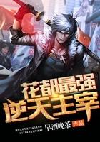 花都最强逆天主宰百度百科