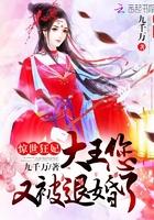 惊世狂妃六