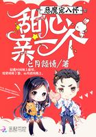 恶魔甜心的私宠