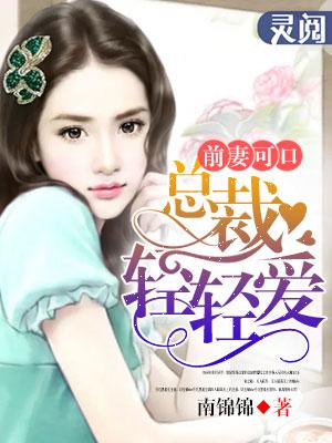 前妻可口