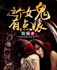 这个鬼差