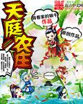 天庭宴是什么意思