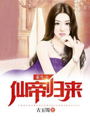 极品透视仙帝