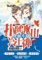 爆萌小仙无弹窗阅读