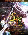 噬龙帝