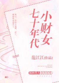 七十年代小富包