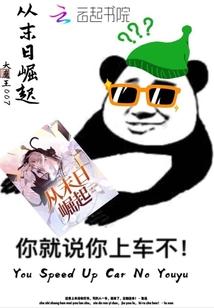从末世崛起百科