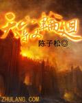 天到好轮回短剧