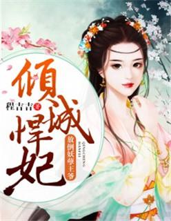王爷请点宠