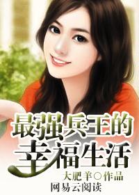 最强兵王最新