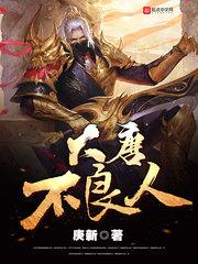 大唐不良人第7季