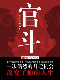 商战