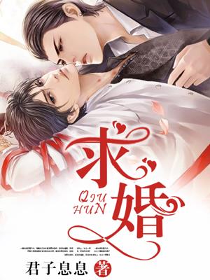 求婚当天被情敌陆韧萧柏廉免费阅读