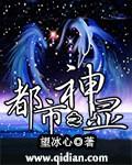 都市之神