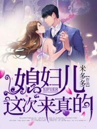 暖妻拥入怀