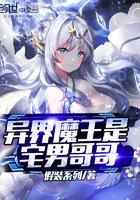 异世界魔王番