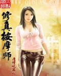按摩师 知乎
