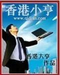 香港小一是什么意思