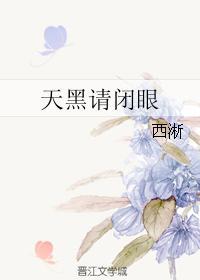 天黑请闭眼狼人怎么玩