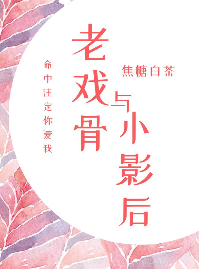 老干虬枝的意思