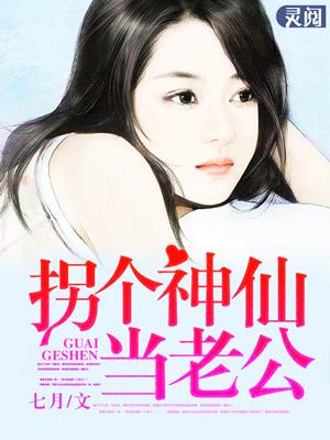 拐个大神当老公