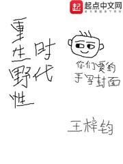 重生野性时代资源