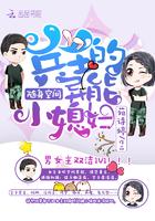 随身空间小神医完整版