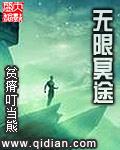 无限魔法之途