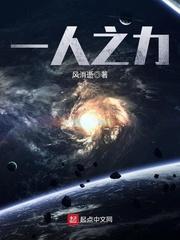 一人之力顶点