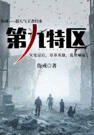 第九特区秦禹和可可在一起了吗