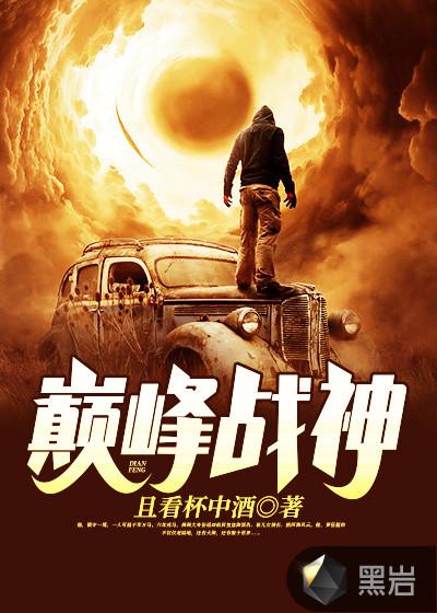 三角洲统帅多少星升巅峰战神