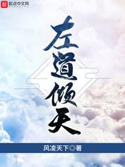 左道倾天zip