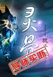 灵骨定位的准确位置图片