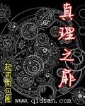 真理之卵在哪刷最快