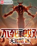 不死神尊百度百科