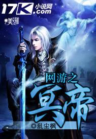 网游之北冥玄神